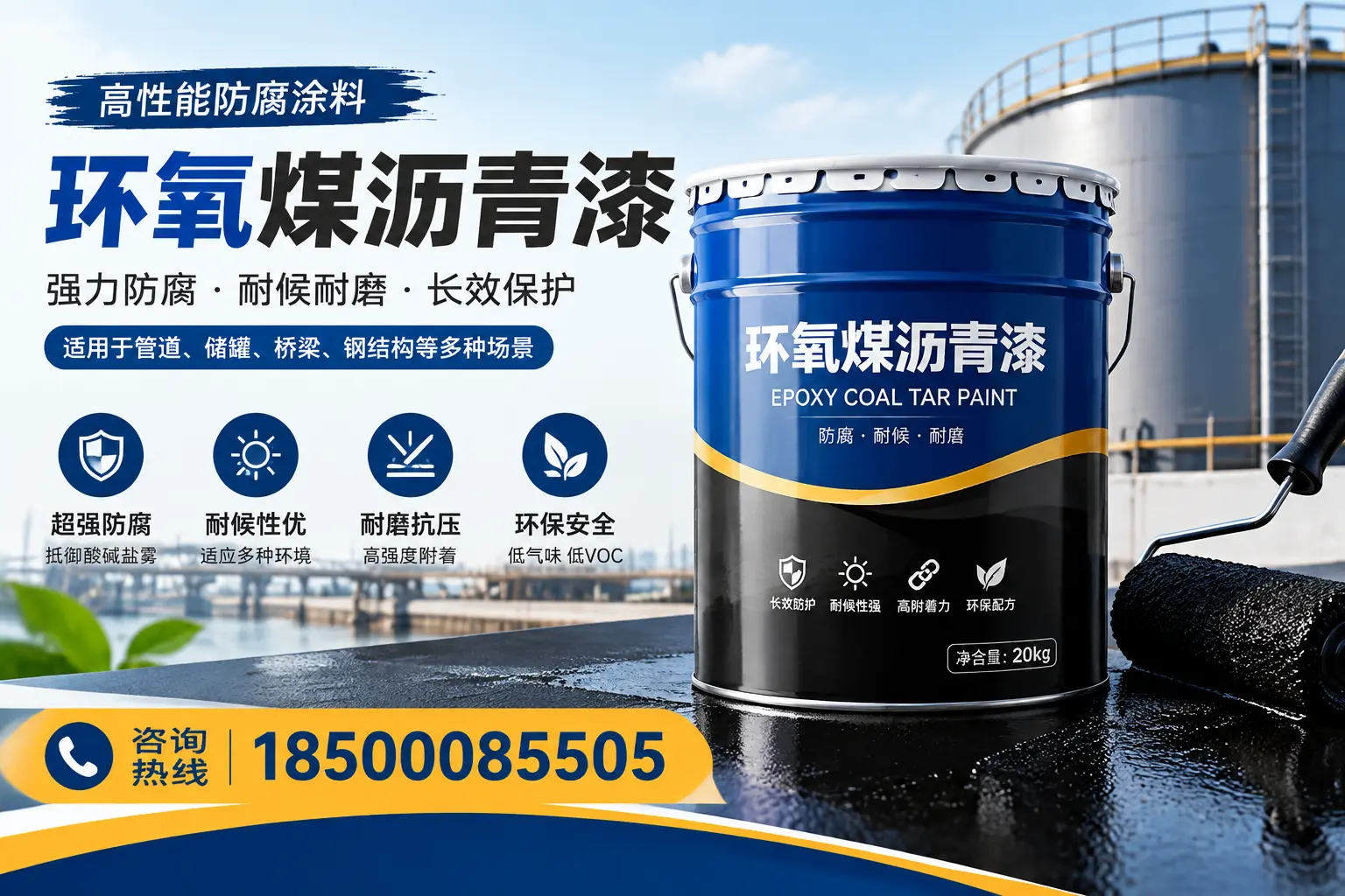 环氧煤沥青漆的施工步骤详解，昌邑装修必备知识